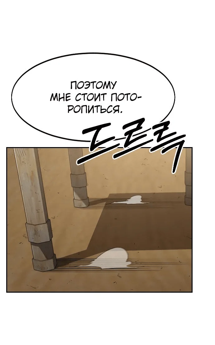 Read Возвращение Хуашань RU Manga Online