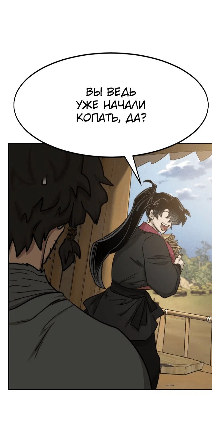 Read Возвращение Хуашань RU Manga Online