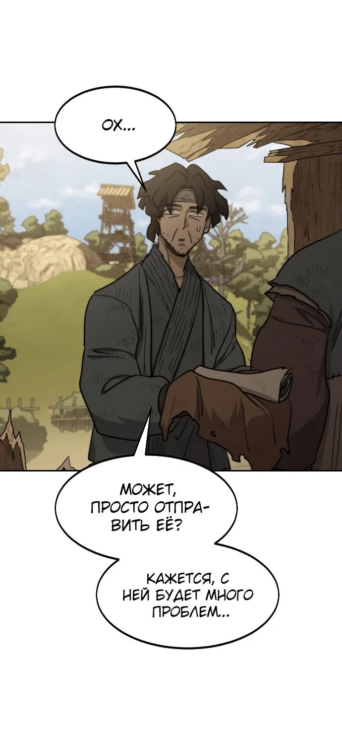 Read Возвращение Хуашань RU Manga Online