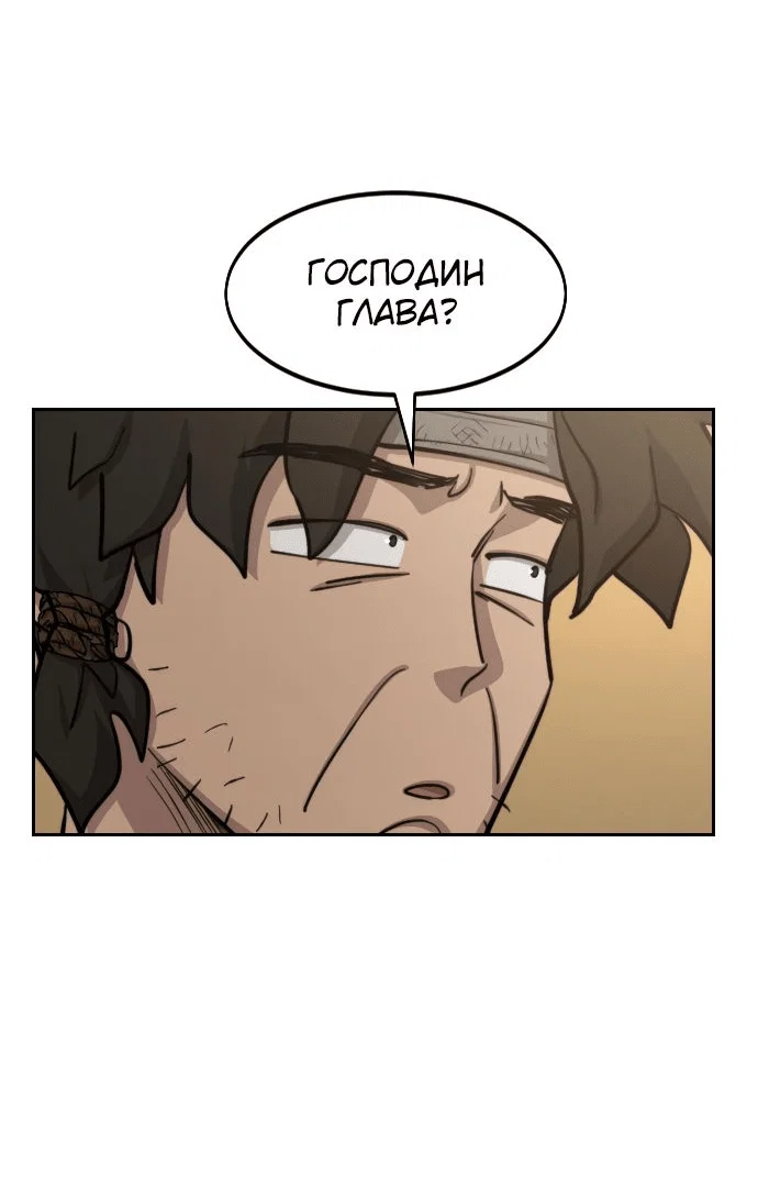 Read Возвращение Хуашань RU Manga Online
