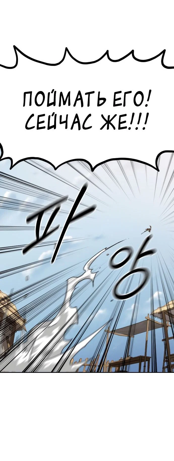 Read Возвращение Хуашань RU Manga Online