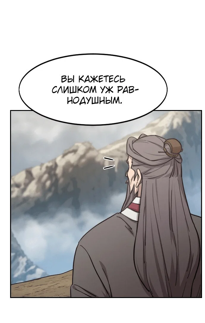 Read Возвращение Хуашань RU Manga Online