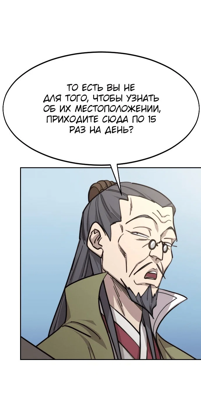 Read Возвращение Хуашань RU Manga Online