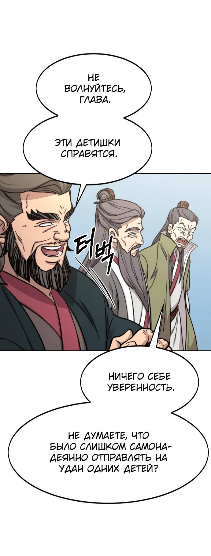 Read Возвращение Хуашань RU Manga Online