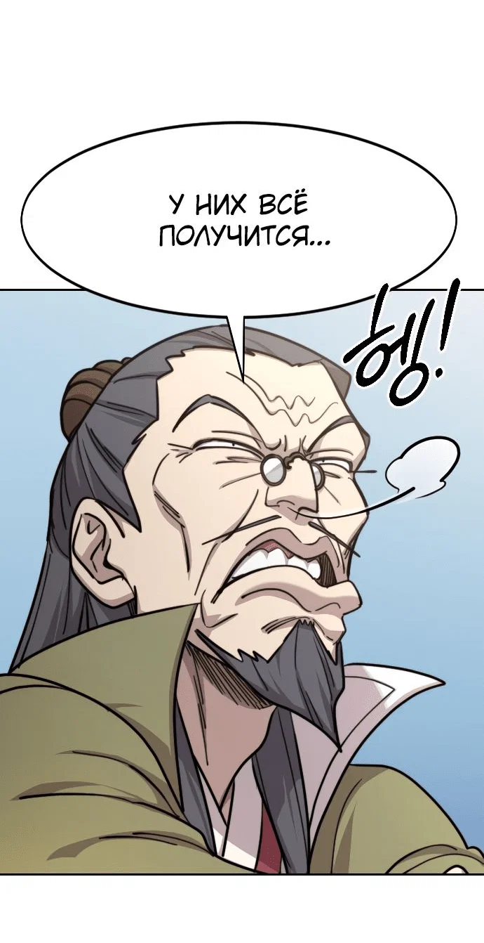 Read Возвращение Хуашань RU Manga Online