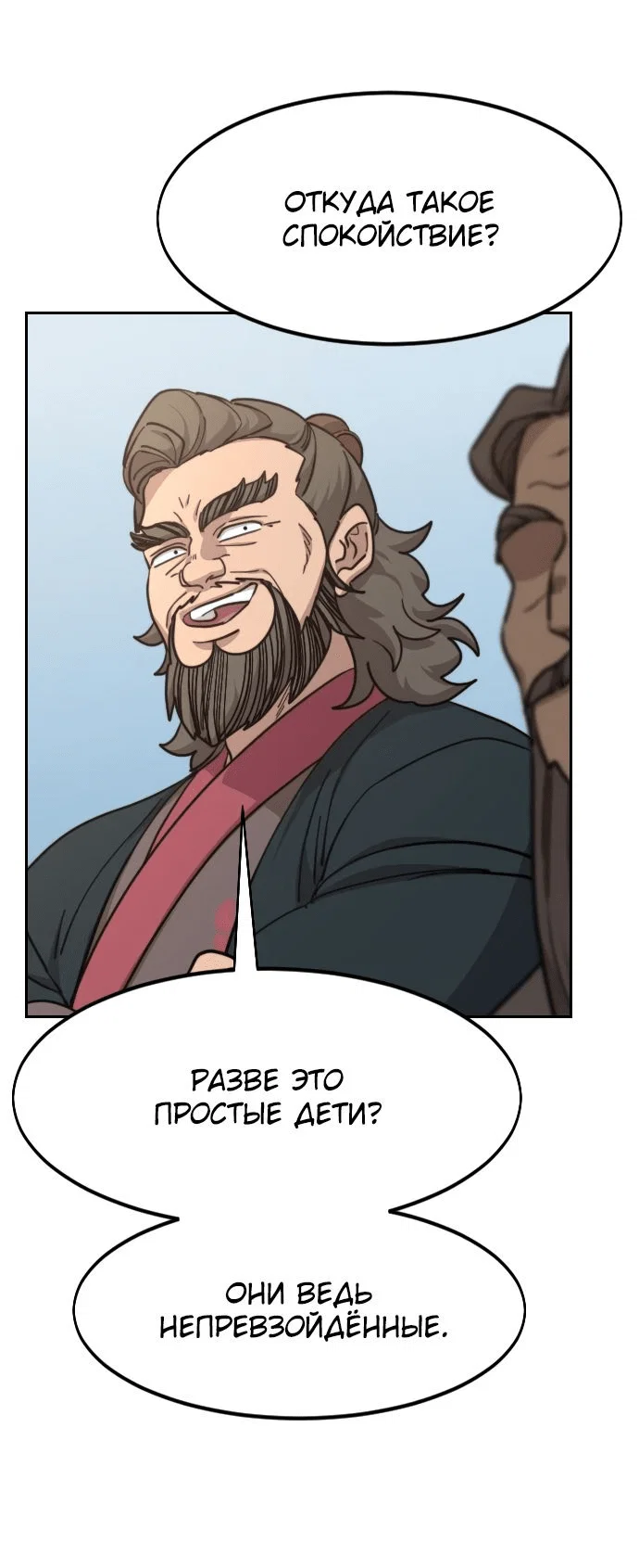 Read Возвращение Хуашань RU Manga Online