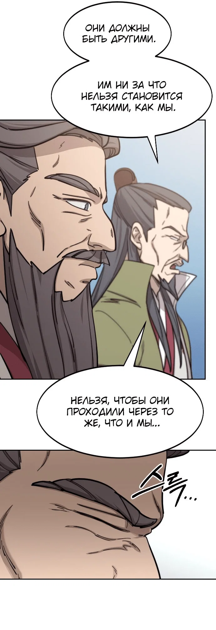 Read Возвращение Хуашань RU Manga Online