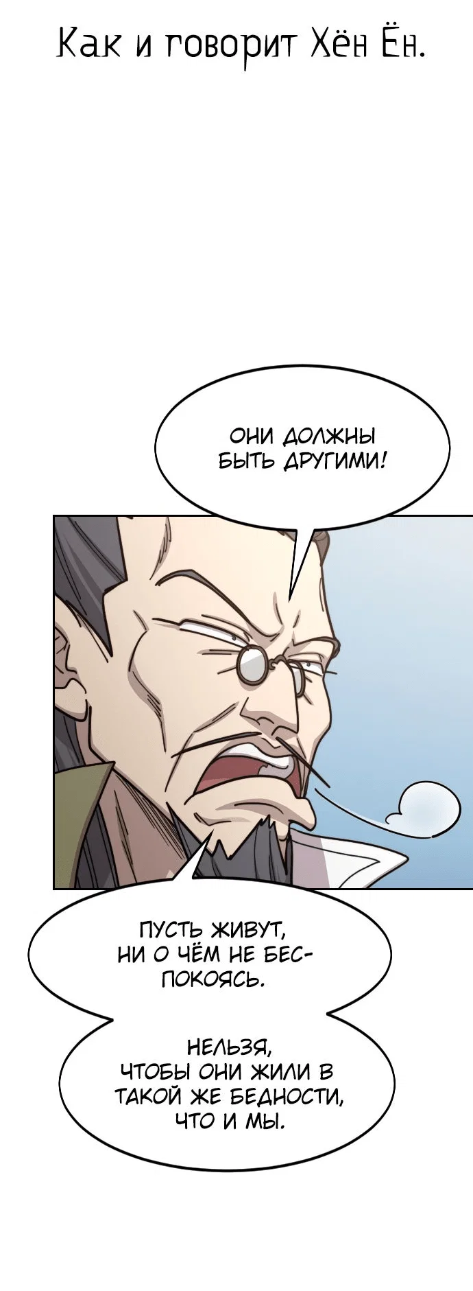 Read Возвращение Хуашань RU Manga Online