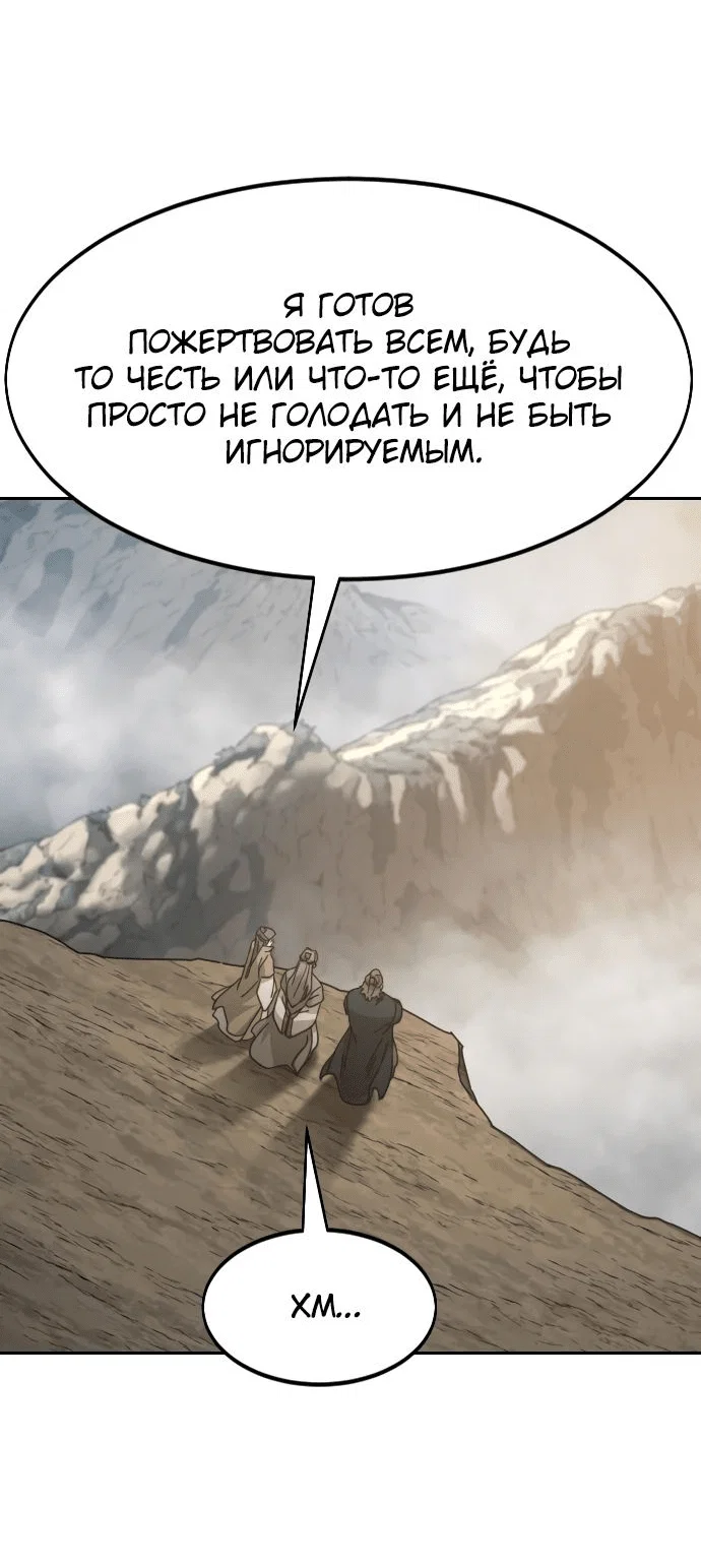 Read Возвращение Хуашань RU Manga Online