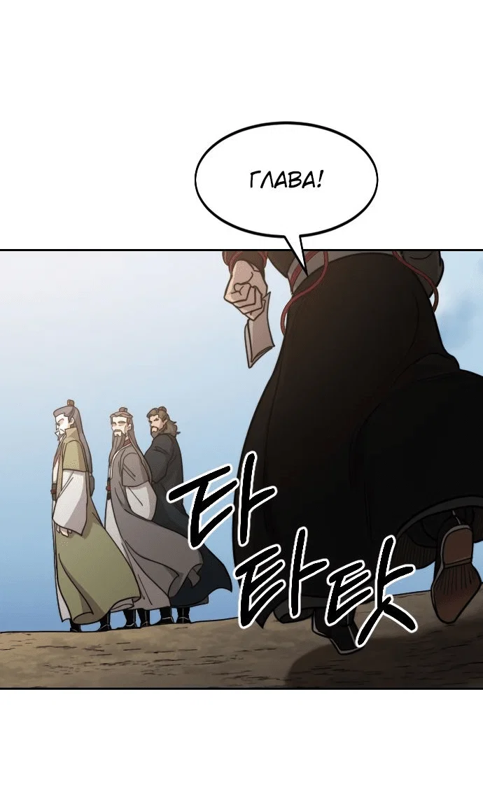 Read Возвращение Хуашань RU Manga Online