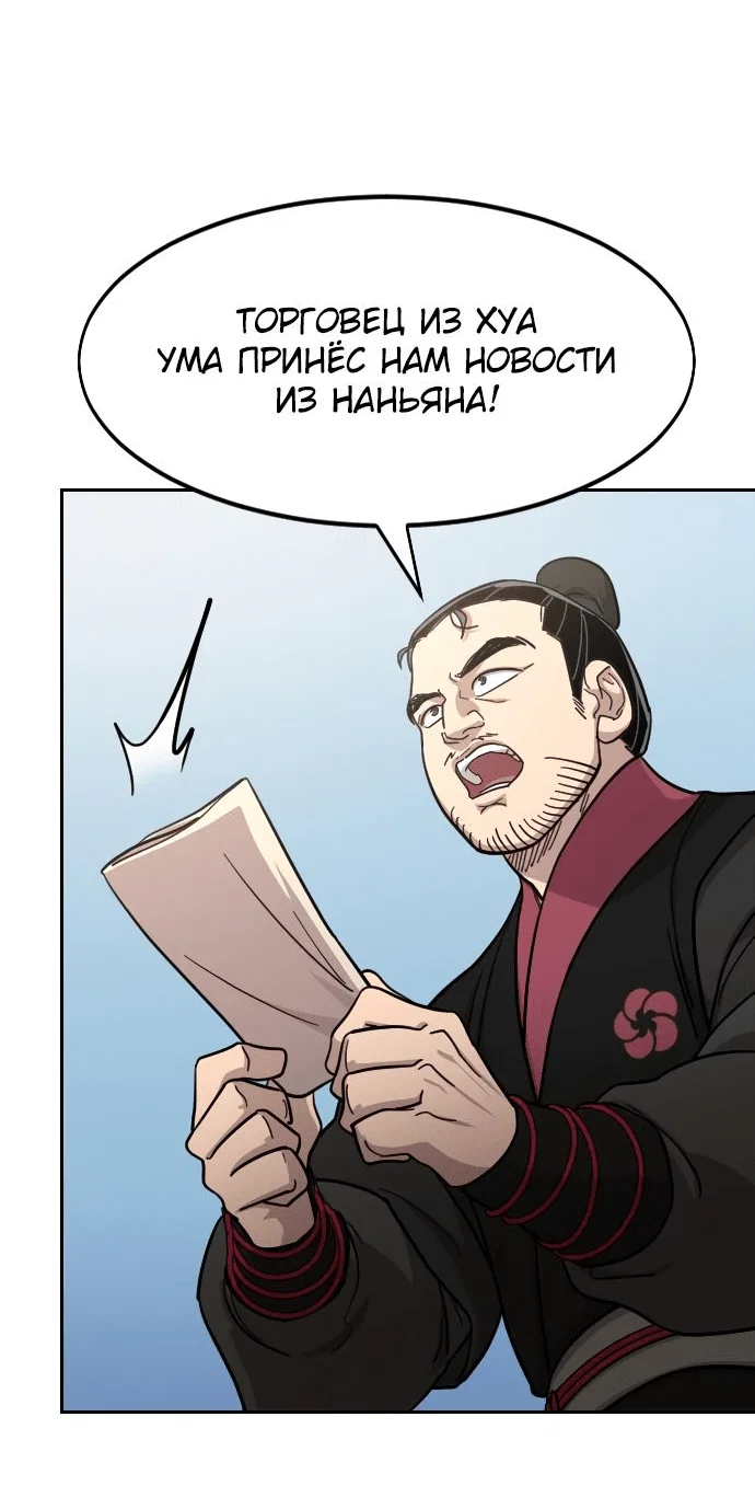 Read Возвращение Хуашань RU Manga Online