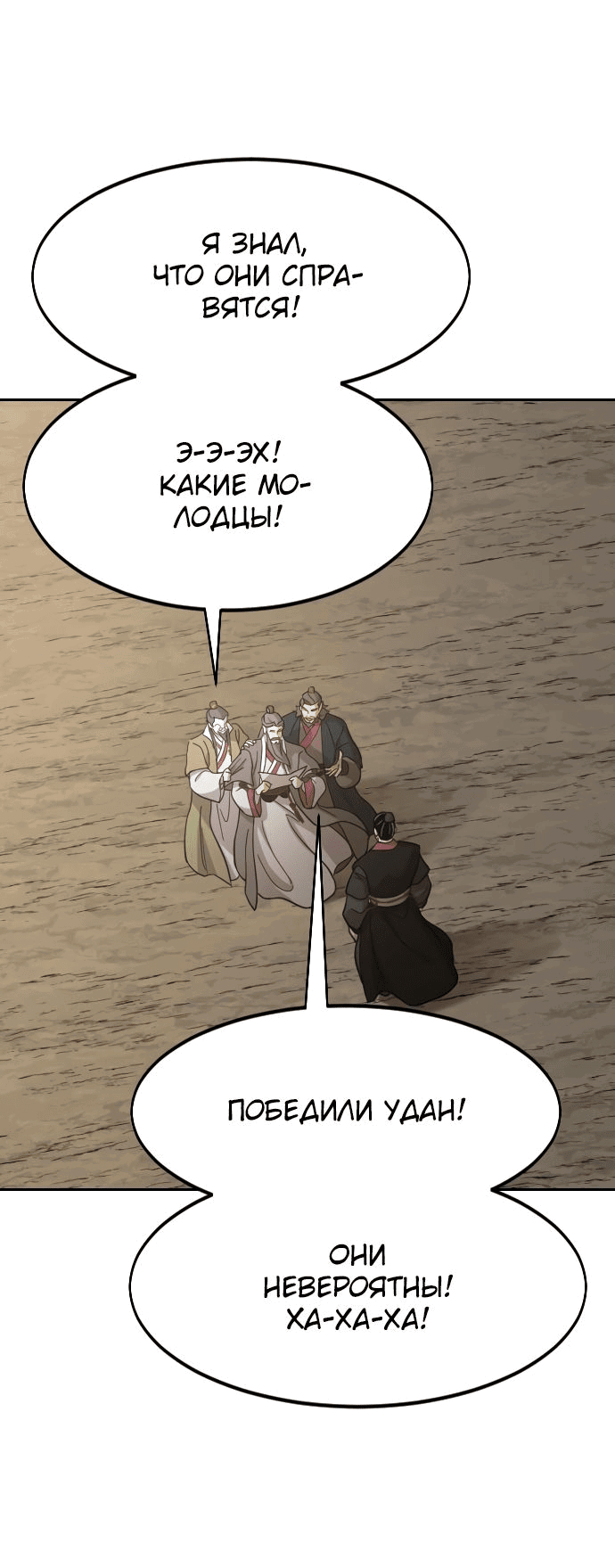 Read Возвращение Хуашань RU Manga Online