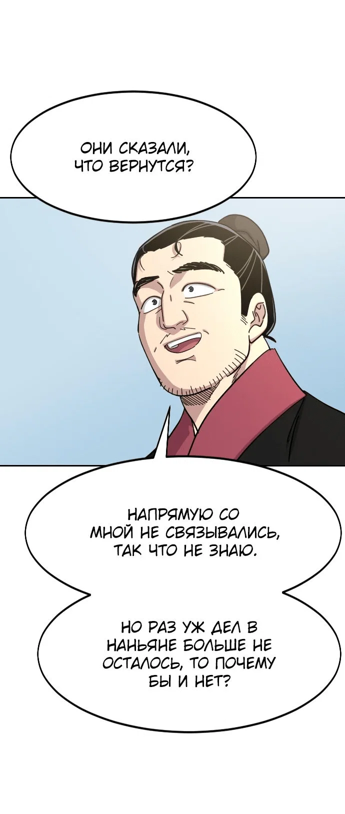 Read Возвращение Хуашань RU Manga Online