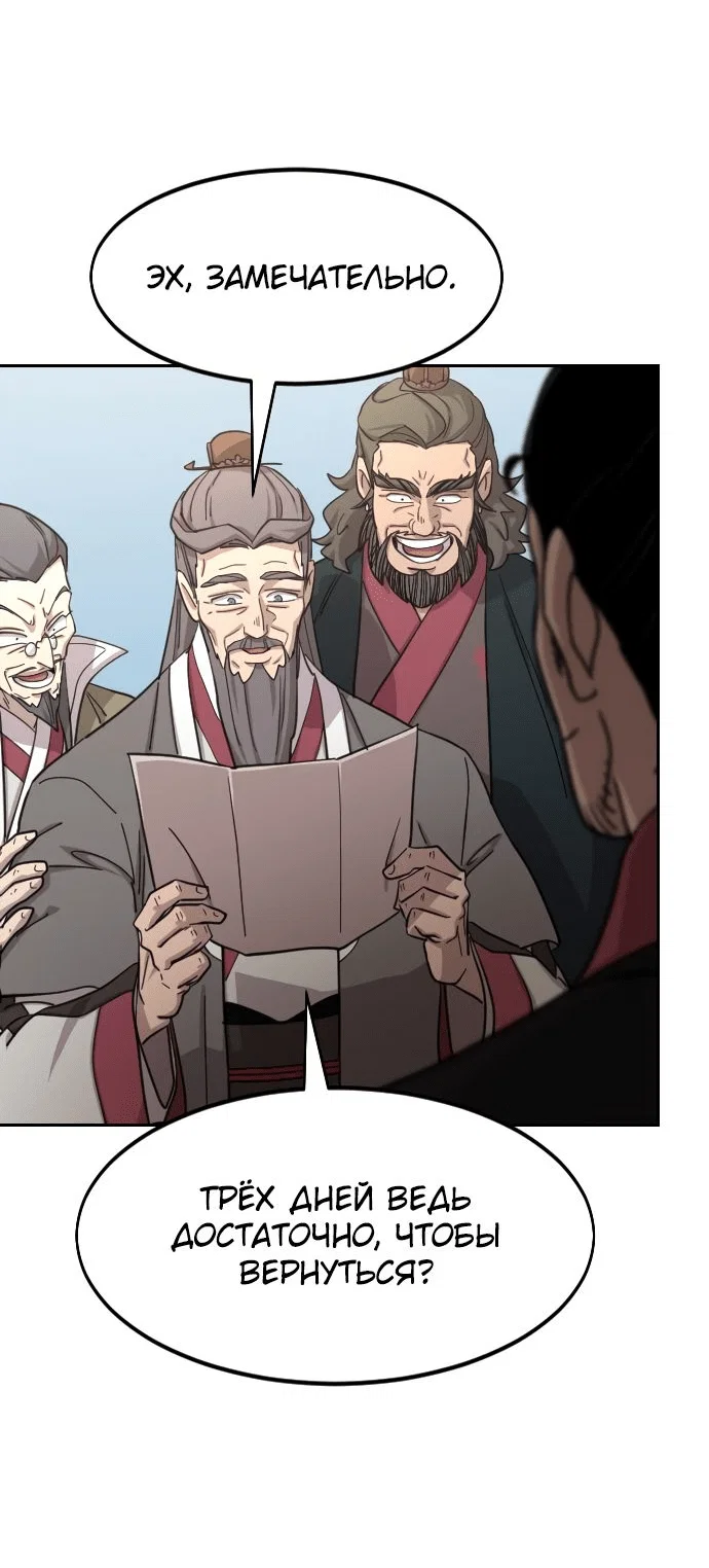 Read Возвращение Хуашань RU Manga Online
