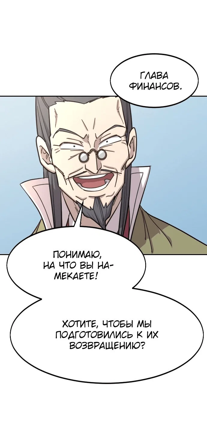 Read Возвращение Хуашань RU Manga Online