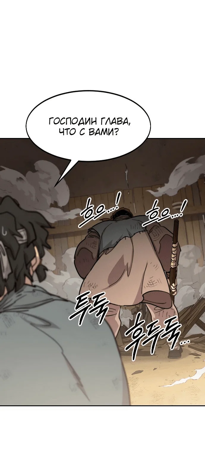 Read Возвращение Хуашань RU Manga Online