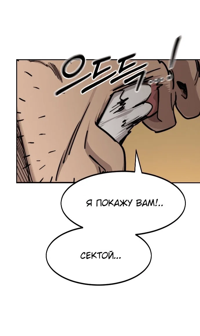 Read Возвращение Хуашань RU Manga Online