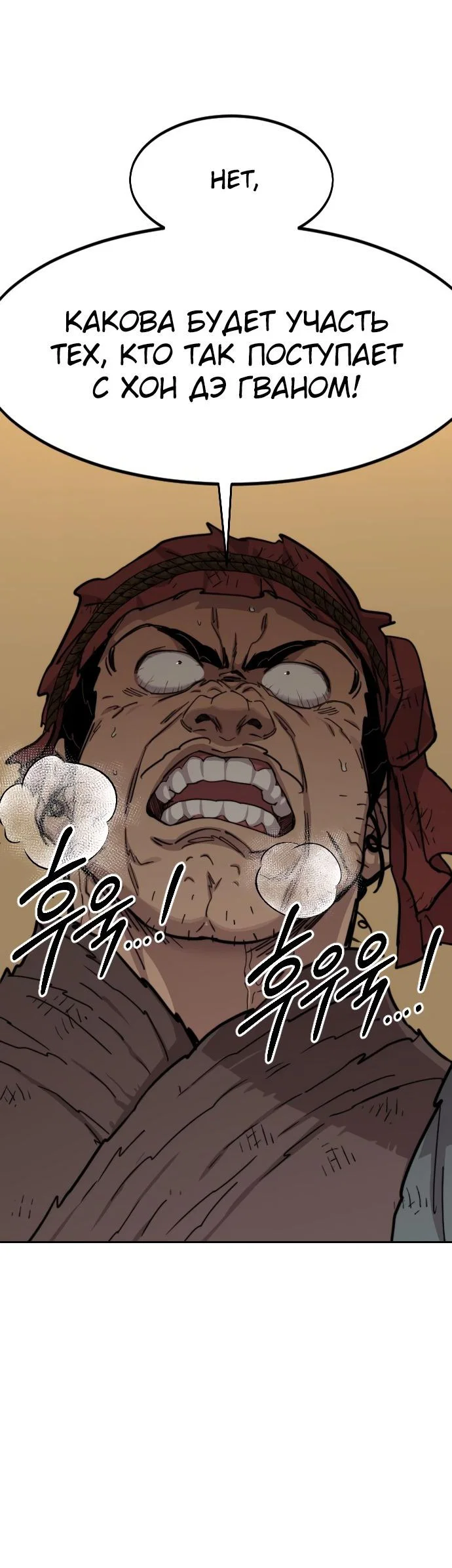 Read Возвращение Хуашань RU Manga Online