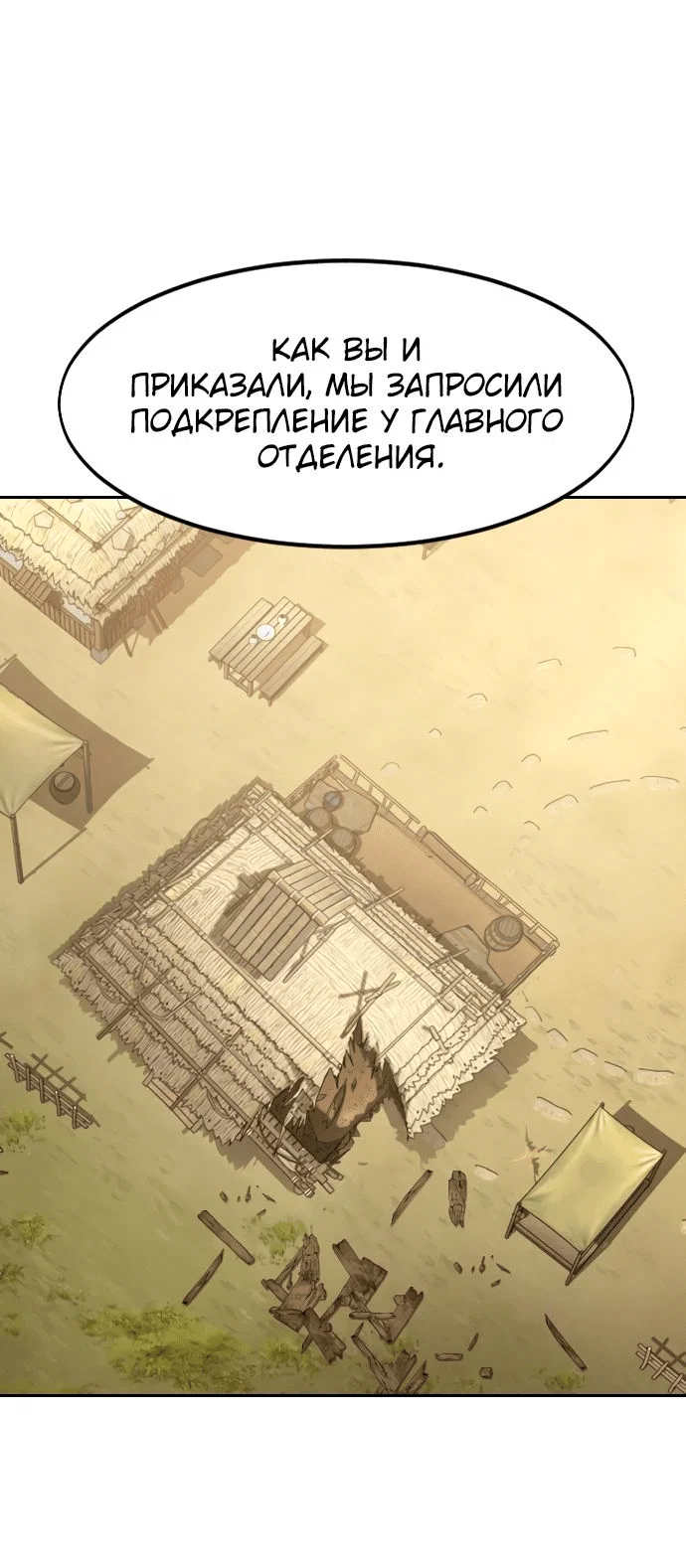 Read Возвращение Хуашань RU Manga Online