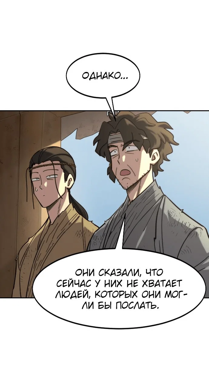Read Возвращение Хуашань RU Manga Online