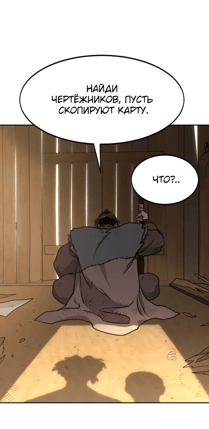 Read Возвращение Хуашань RU Manga Online