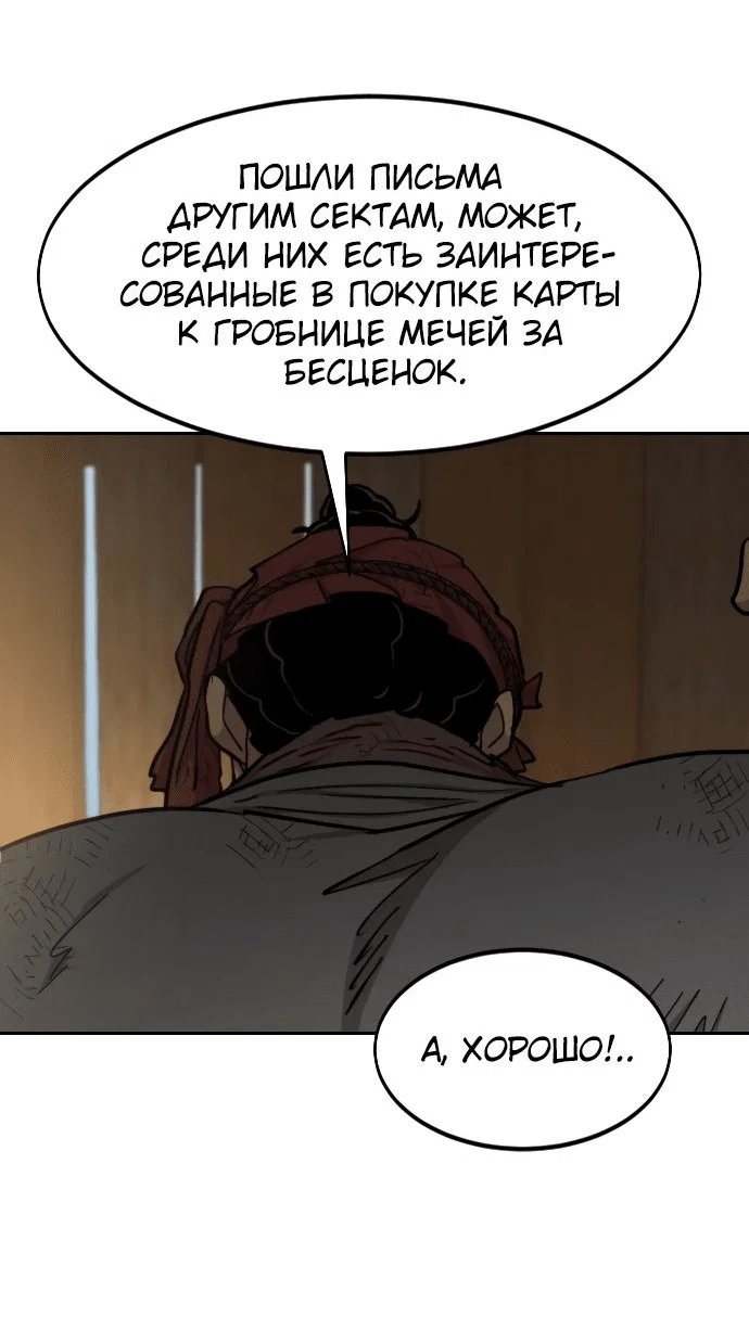 Read Возвращение Хуашань RU Manga Online