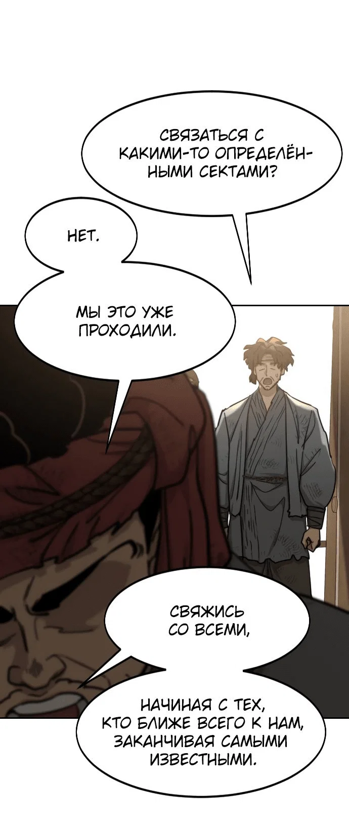 Read Возвращение Хуашань RU Manga Online