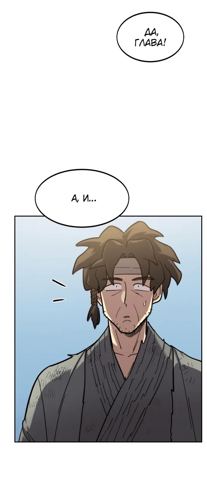 Read Возвращение Хуашань RU Manga Online