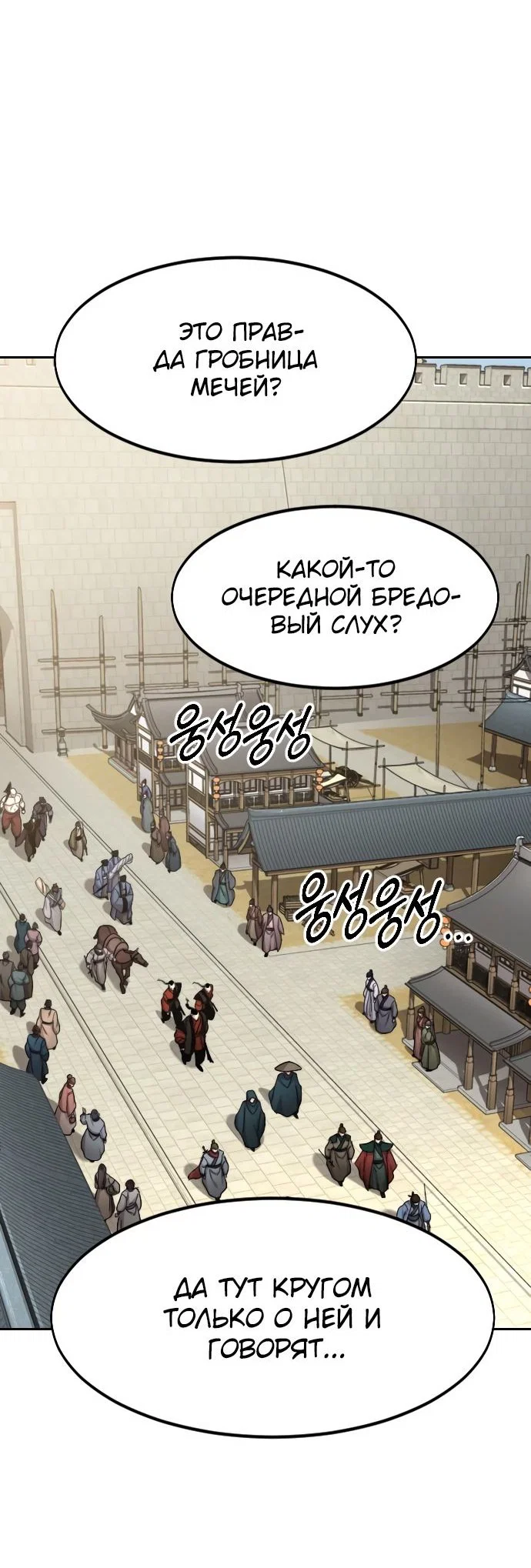 Read Возвращение Хуашань RU Manga Online