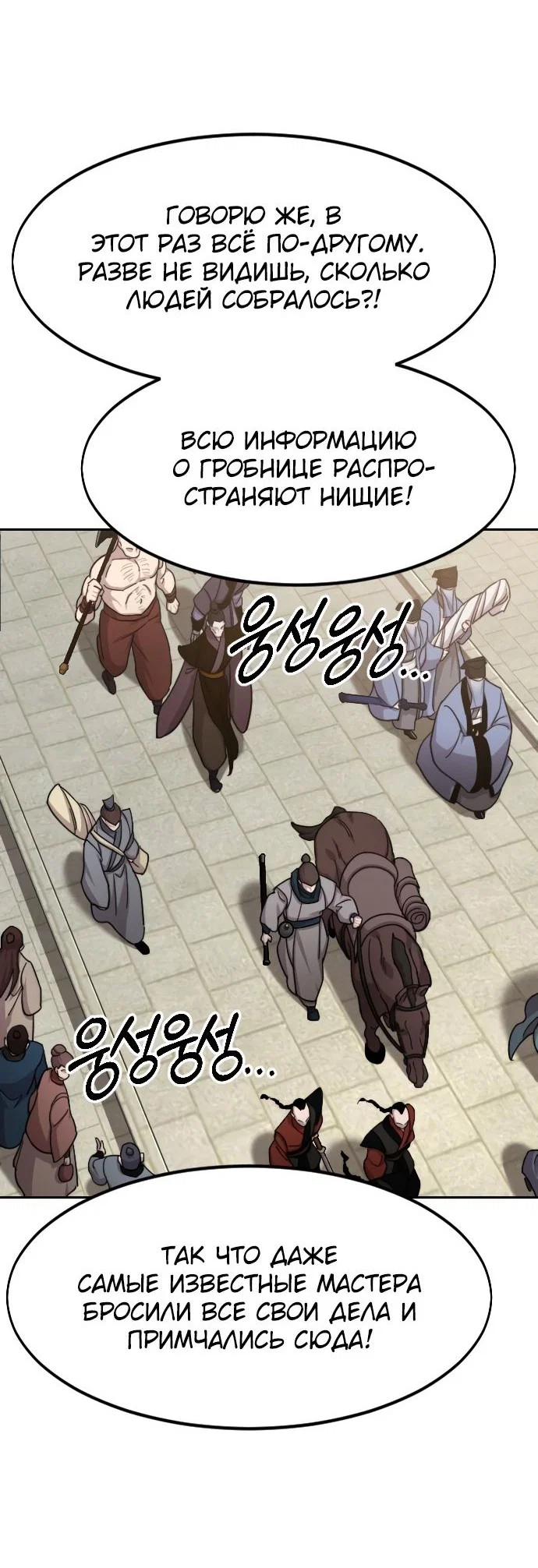Read Возвращение Хуашань RU Manga Online