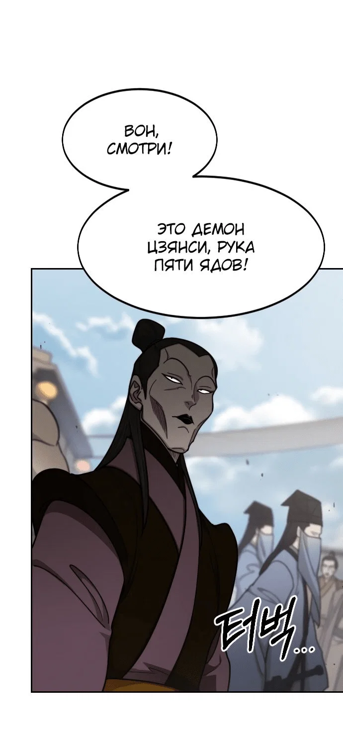 Read Возвращение Хуашань RU Manga Online