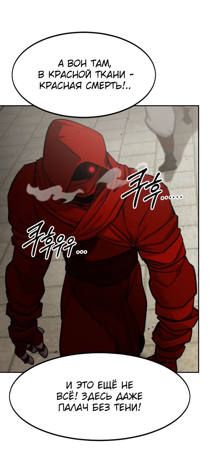 Read Возвращение Хуашань RU Manga Online