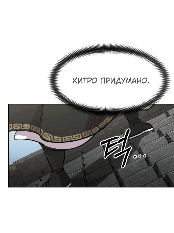 Read Возвращение Хуашань RU Manga Online