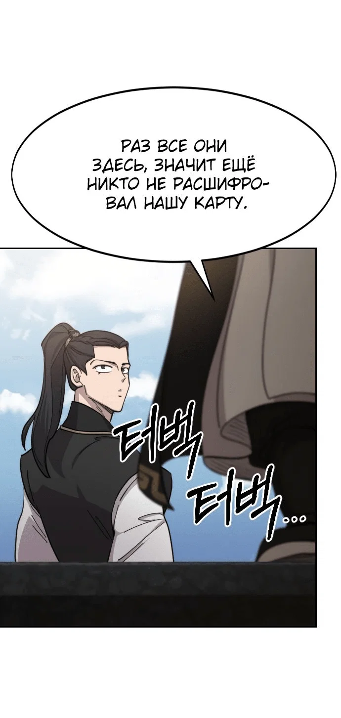 Read Возвращение Хуашань RU Manga Online