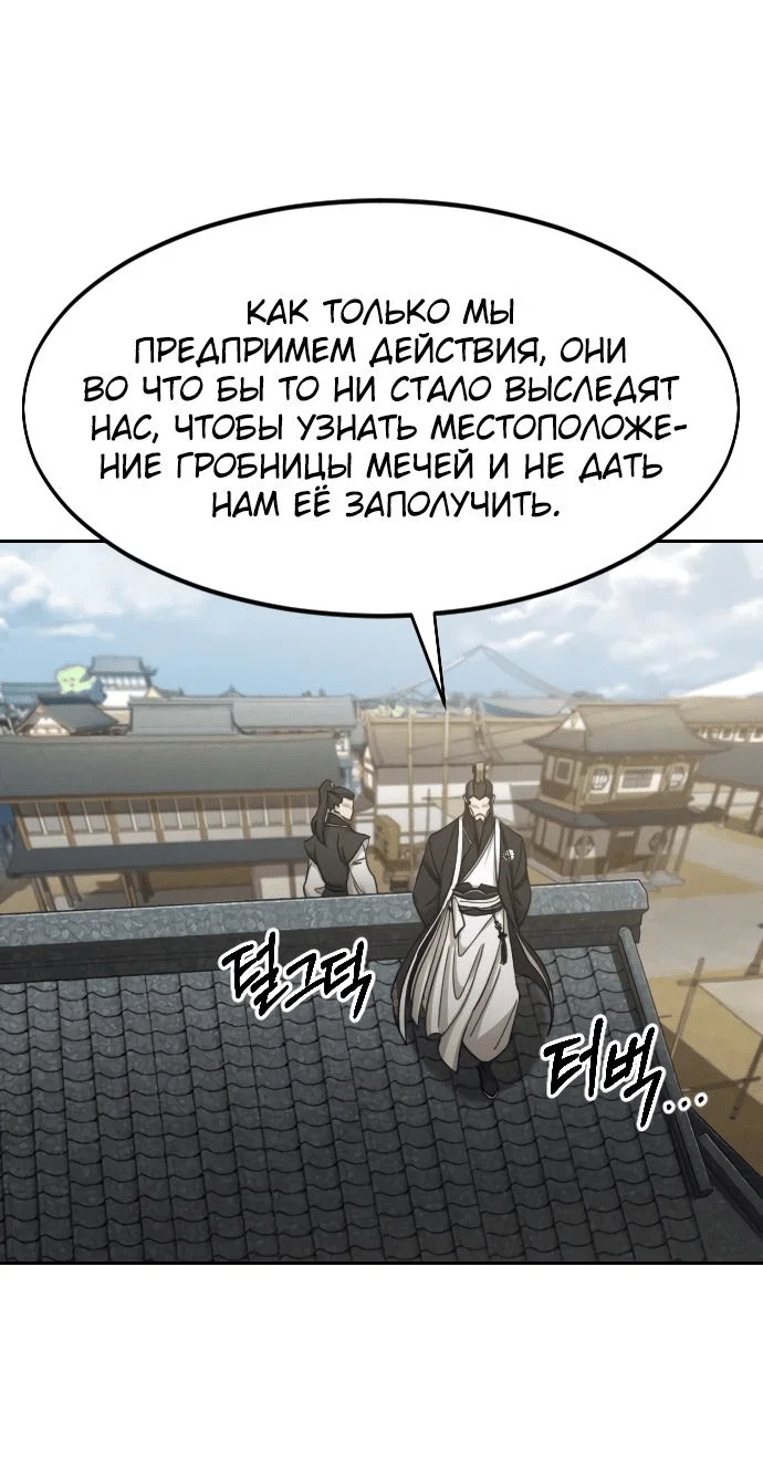 Read Возвращение Хуашань RU Manga Online