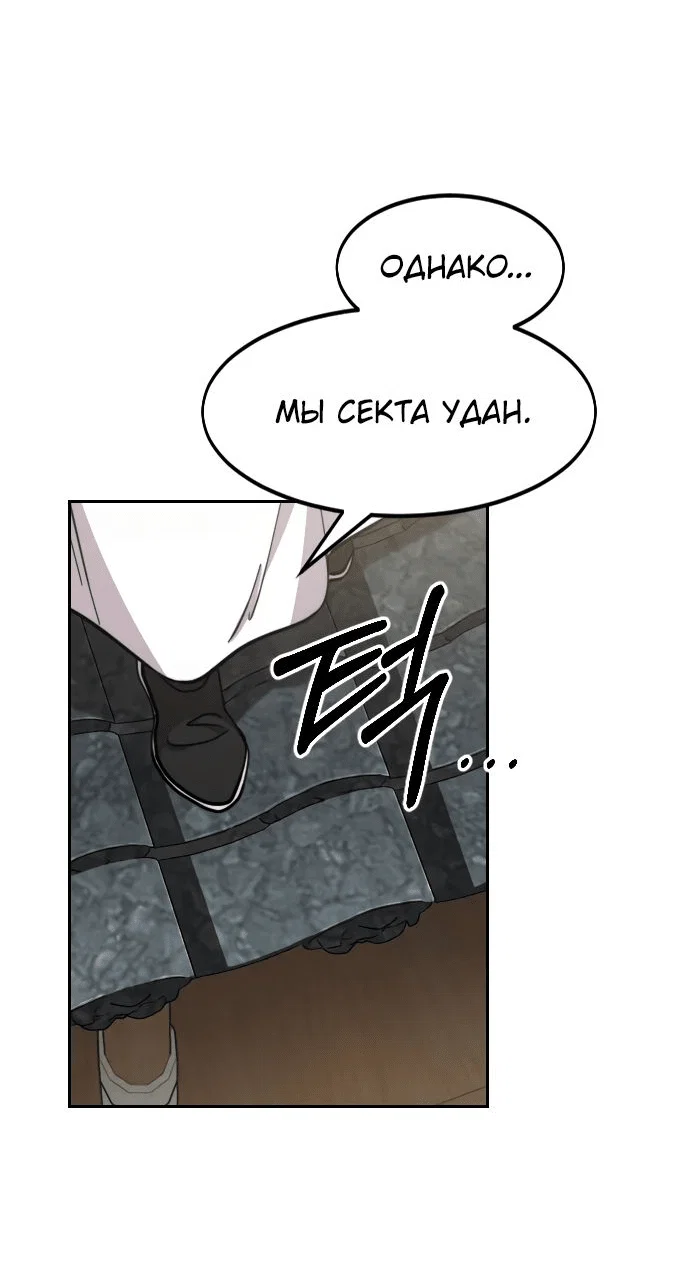 Read Возвращение Хуашань RU Manga Online