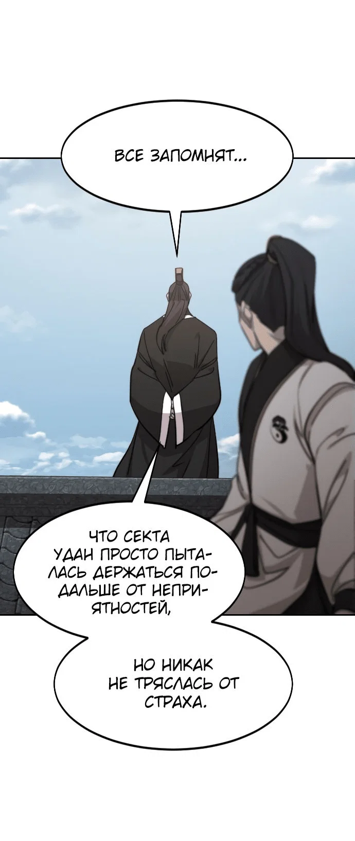 Read Возвращение Хуашань RU Manga Online