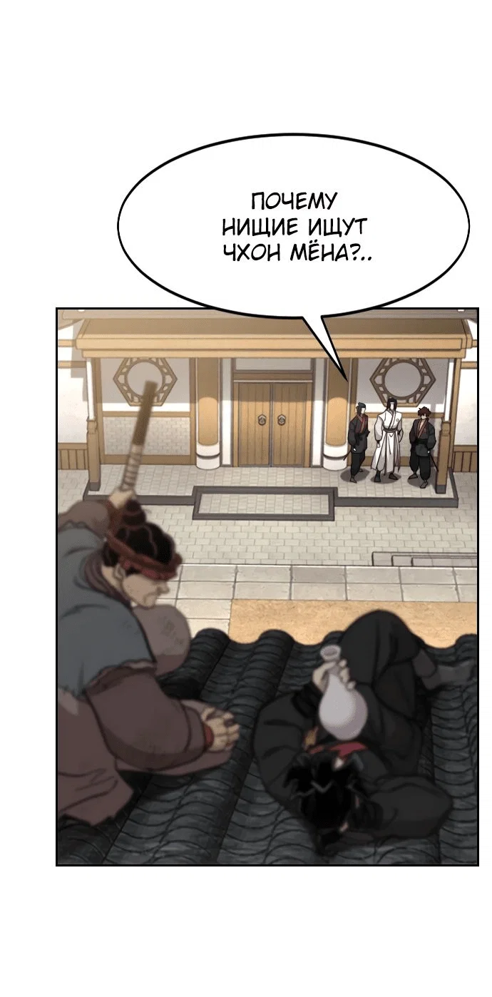 Read Возвращение Хуашань RU Manga Online