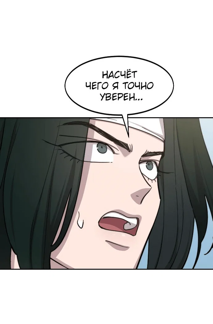 Read Возвращение Хуашань RU Manga Online