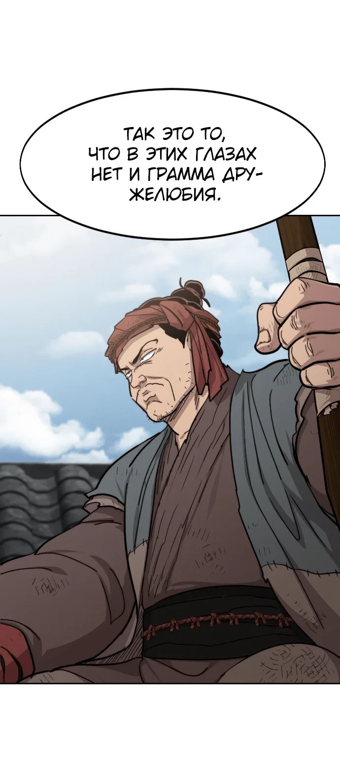 Read Возвращение Хуашань RU Manga Online