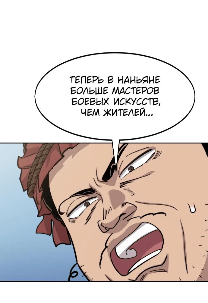 Read Возвращение Хуашань RU Manga Online