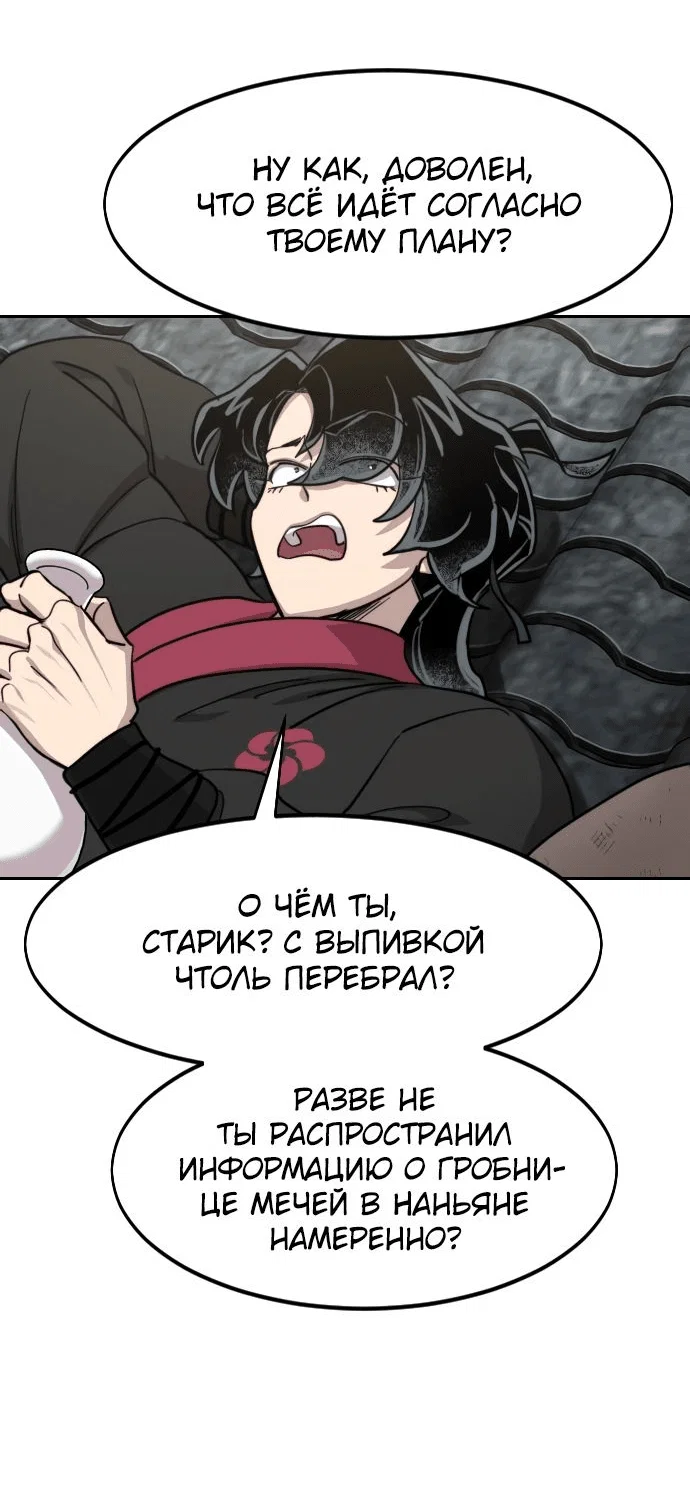 Read Возвращение Хуашань RU Manga Online