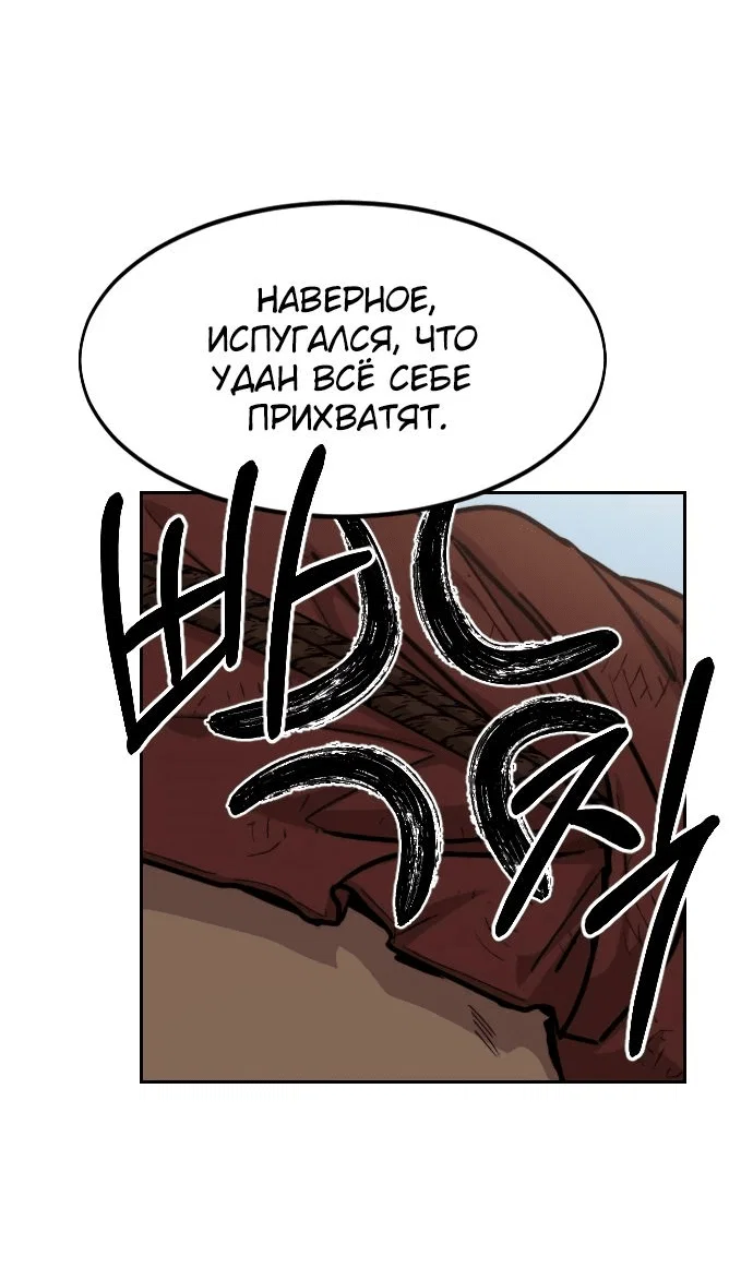 Read Возвращение Хуашань RU Manga Online