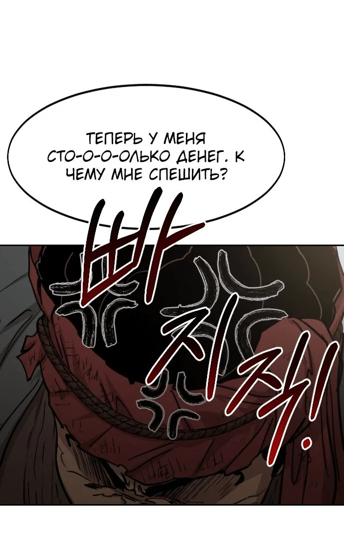 Read Возвращение Хуашань RU Manga Online