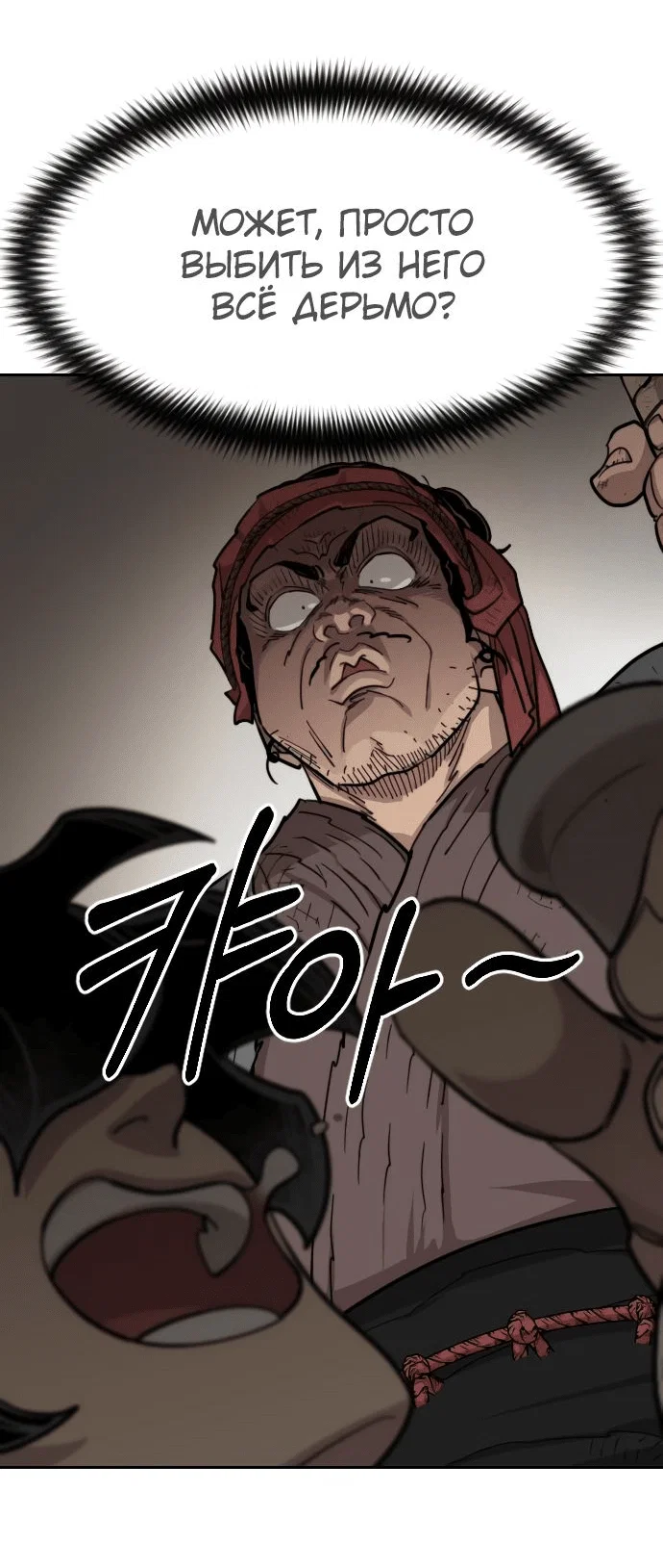 Read Возвращение Хуашань RU Manga Online