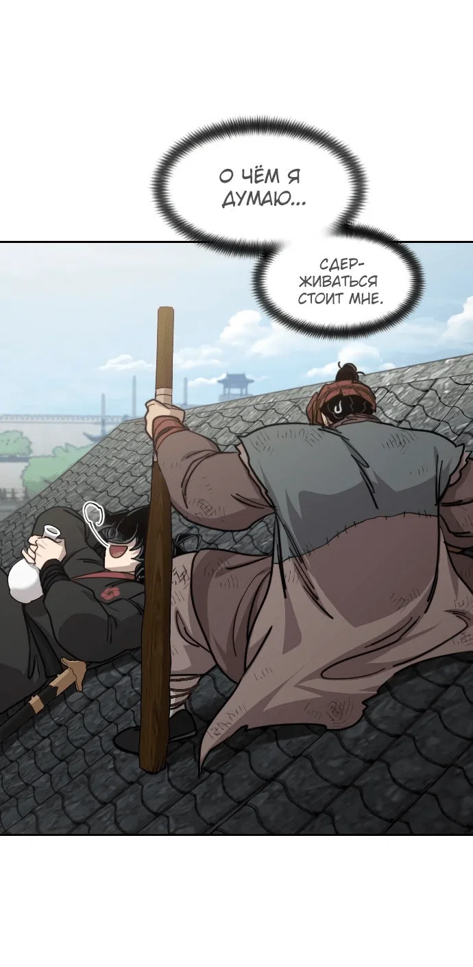 Read Возвращение Хуашань RU Manga Online