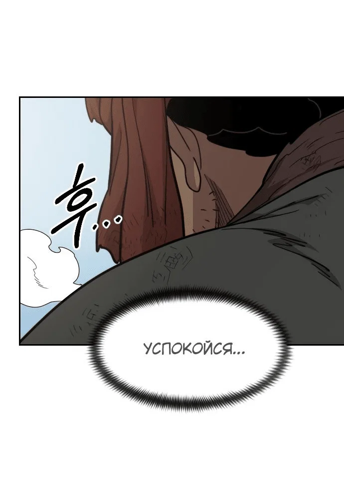 Read Возвращение Хуашань RU Manga Online