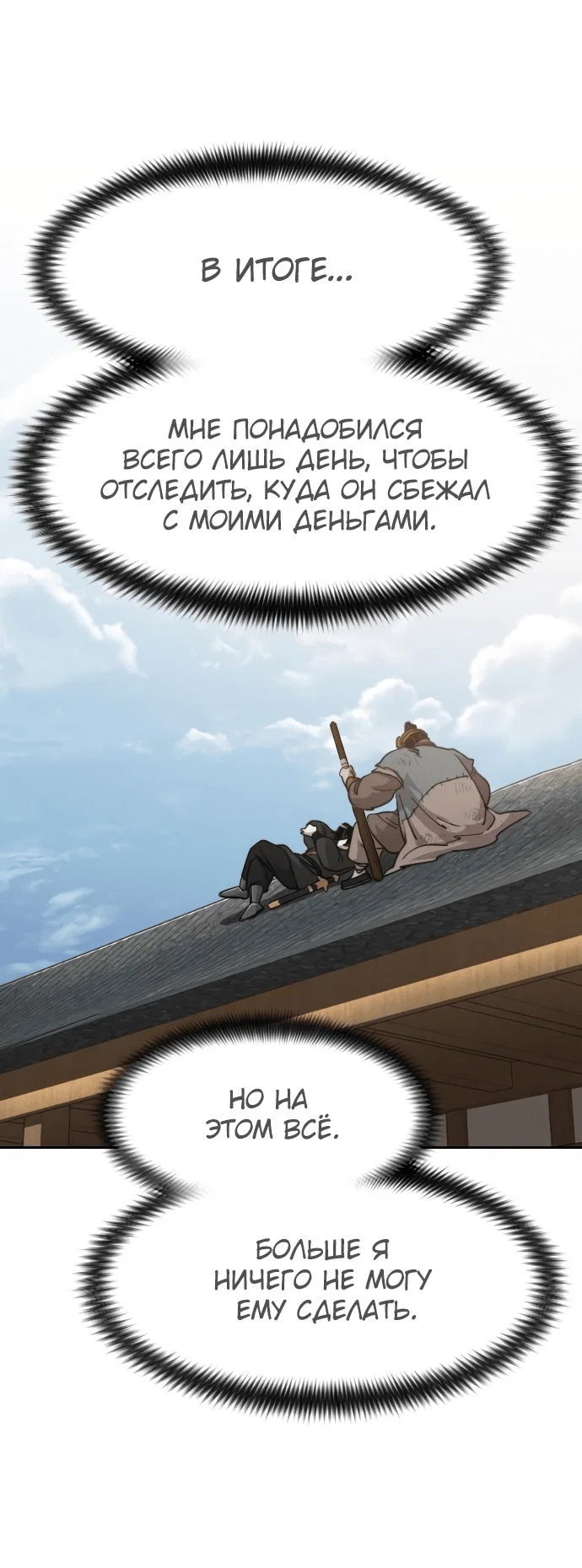 Read Возвращение Хуашань RU Manga Online