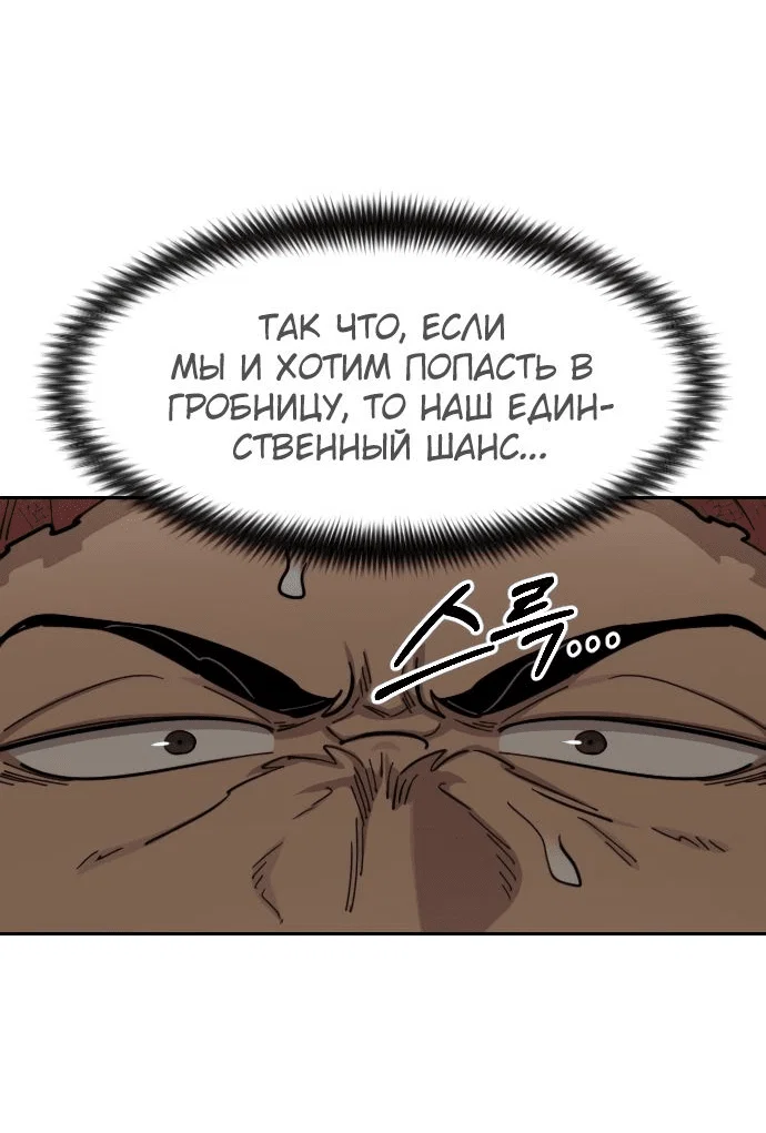 Read Возвращение Хуашань RU Manga Online