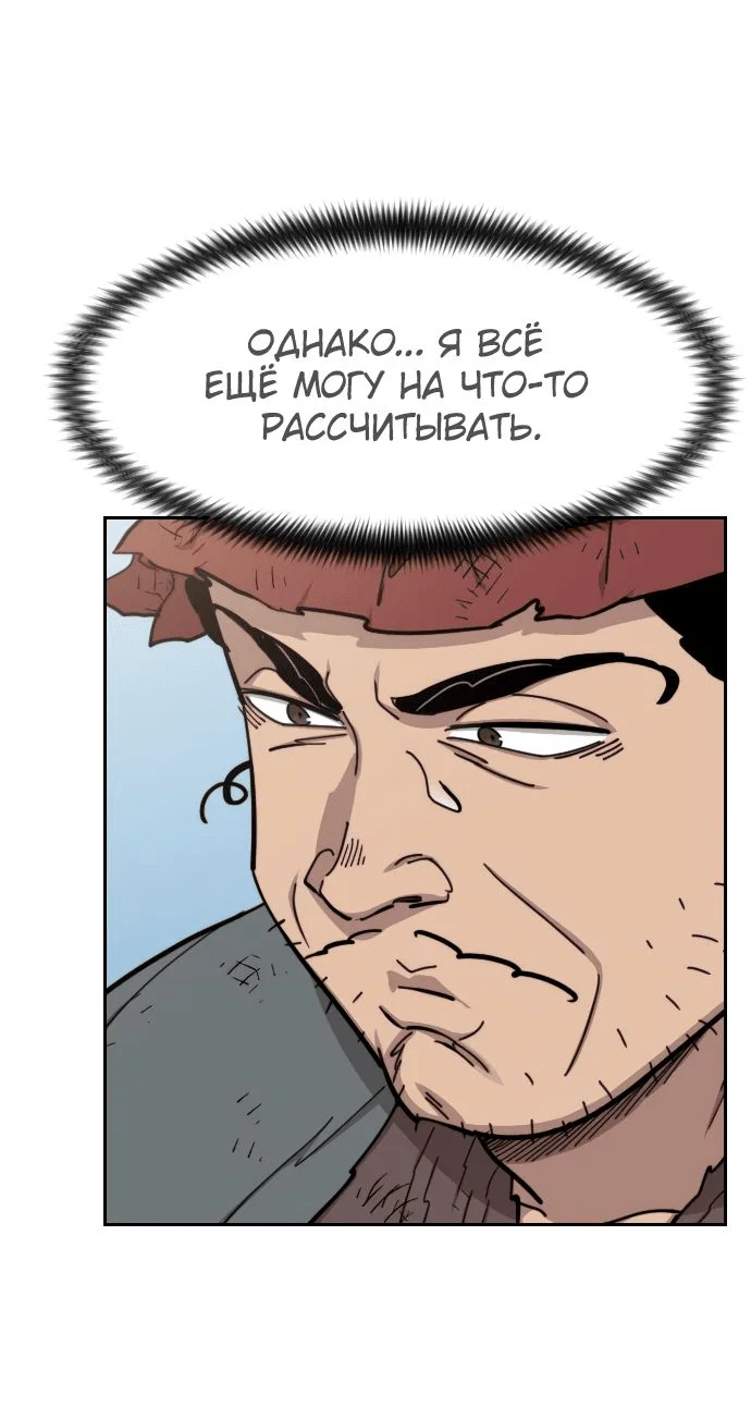 Read Возвращение Хуашань RU Manga Online